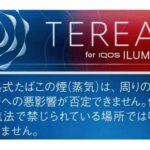 IQOS Terea Ruby Regular Japan photo 2