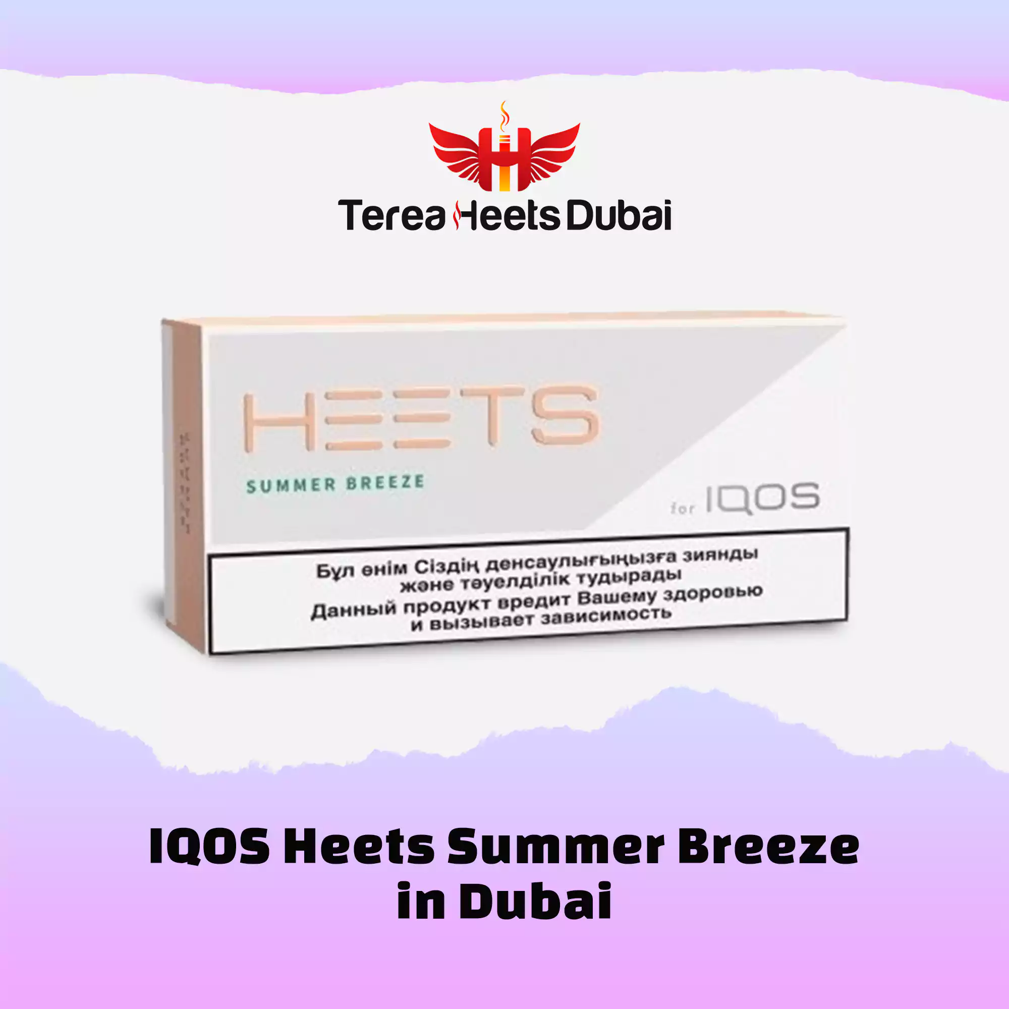 IQOS Heets Summer Breeze in Dubai