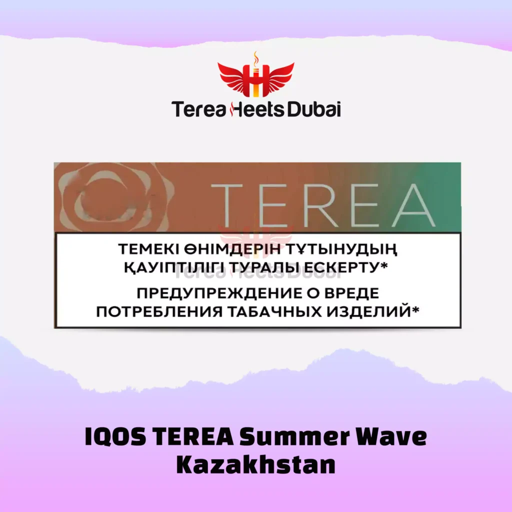 Terea summer wave