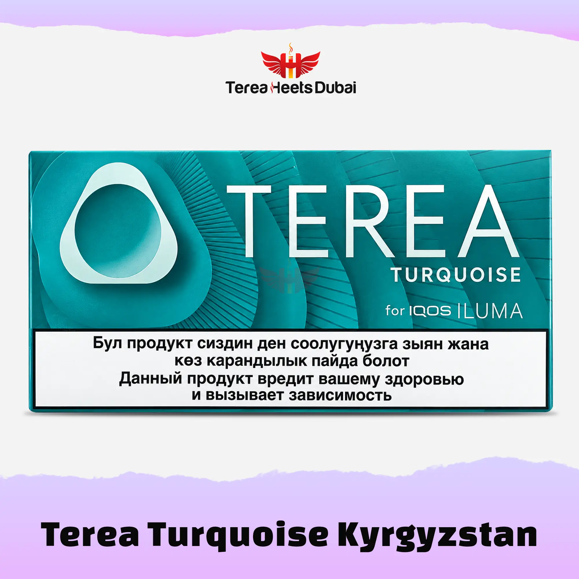 IQOS TEREA Turquoise Kyrgyzstan 1 Pack of IQOS TEREA Turquoise Kyrgyzstan sticks for ILUMA device showing blue-green branding.